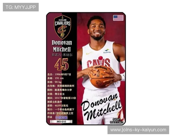 米切尔关键时刻命中三分,骑士将胜利留在主场